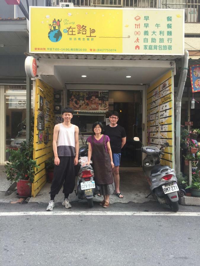 Apartmán 在路上 Lukang Exteriér fotografie